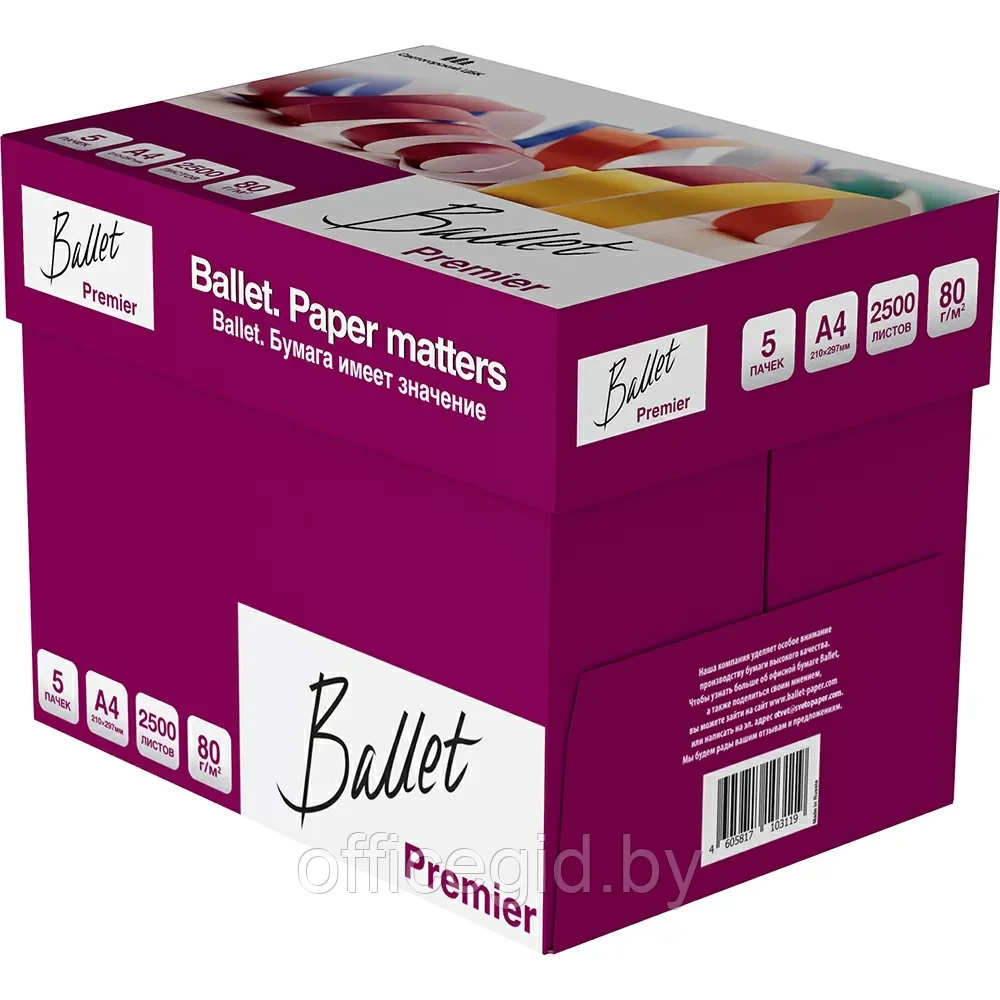 Бумага "Ballet Premier ColorLok", A4, 500 листов, 80 г/м2 - фото 5 - id-p203423586