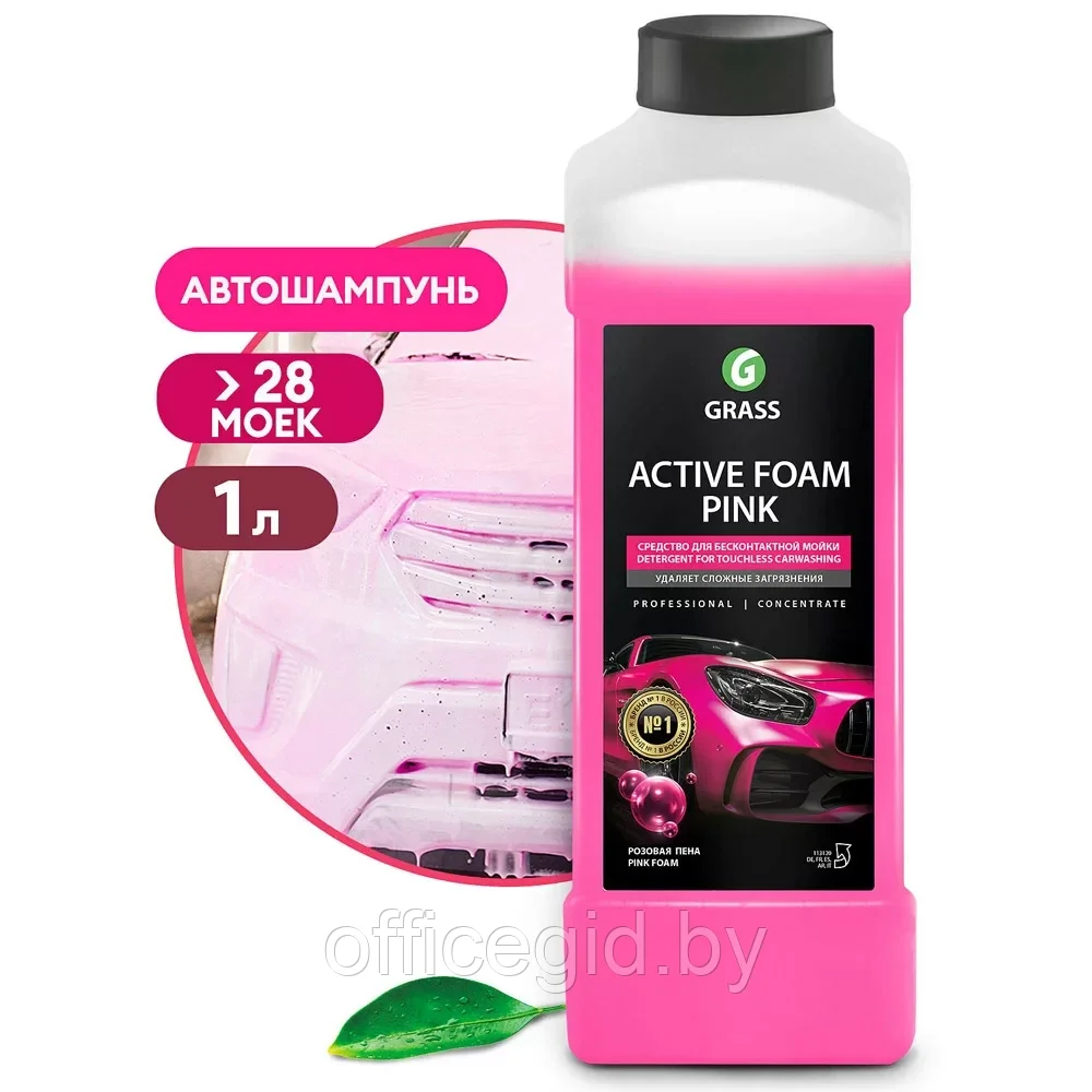 Средство для ухода за автомобилями "Active Foam Pink", активная пена, 1 л