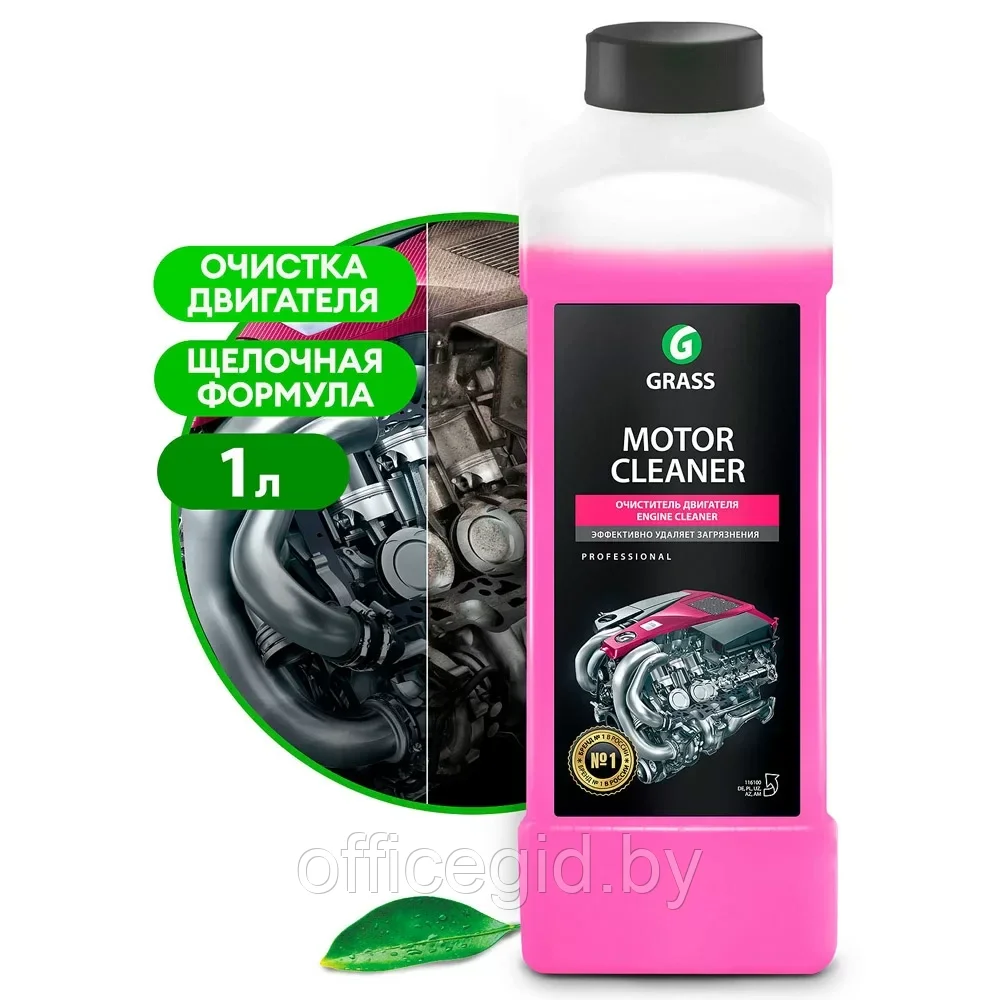 Средство чистящее для очистки двигателей "Motor Cleaner", 1 л - фото 1 - id-p203425068