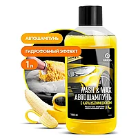 Средство моющее для ухода за автомобилями с карнаубским воском "Wash & Wax", шампунь, 1 л