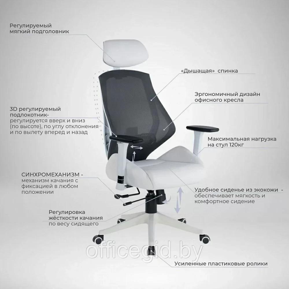 Кресло для руководителя "SPACE", сетка, ткань, экокожа, белый, серый - фото 2 - id-p203426030