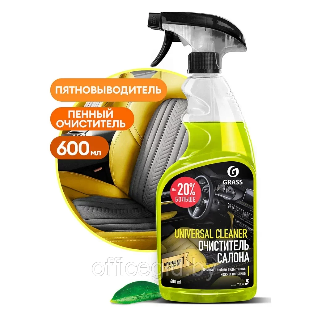 Средство чистящее для ухода за автомобилями "Universal cleaner", 600 мл - фото 1 - id-p203425074