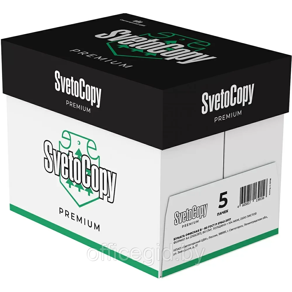 Бумага "SvetoCopy Premium", A4, 500 листов, 80г/м - фото 5 - id-p203423601