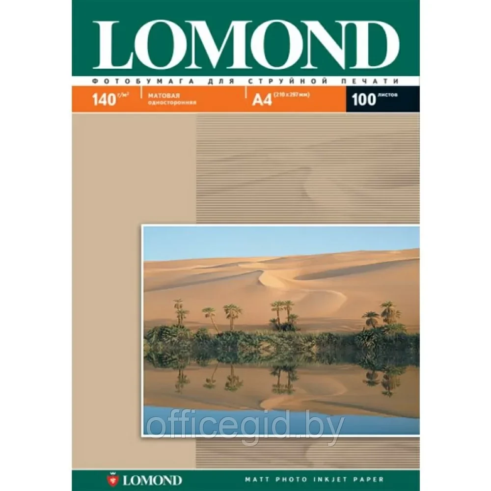 Фотобумага матовая для струйной фотопечати "Lomond", A4, 50 листов, 220 г/м2 - фото 1 - id-p203423631