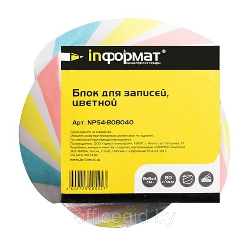 Бумага для заметок в цветном блоке "inФормат", 80x80x40 мм, 500 листов, ассорти