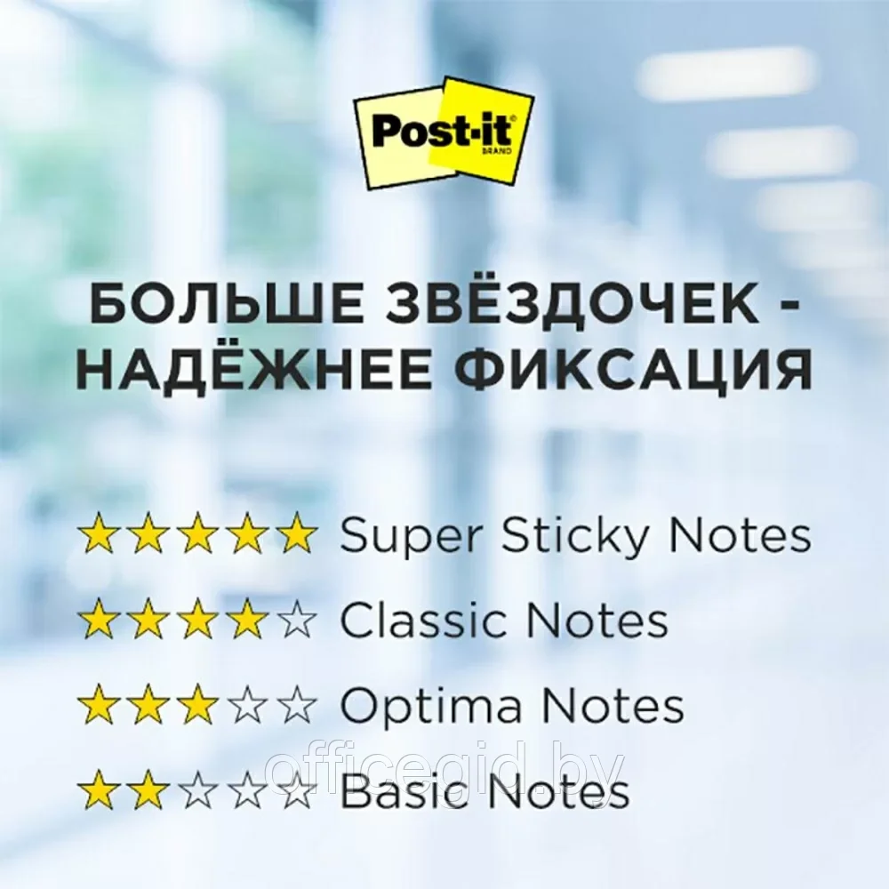 Бумага для заметок на клейкой основе "Post-it Basic", 76x76 мм, 100 листов, желтый - фото 8 - id-p203423647