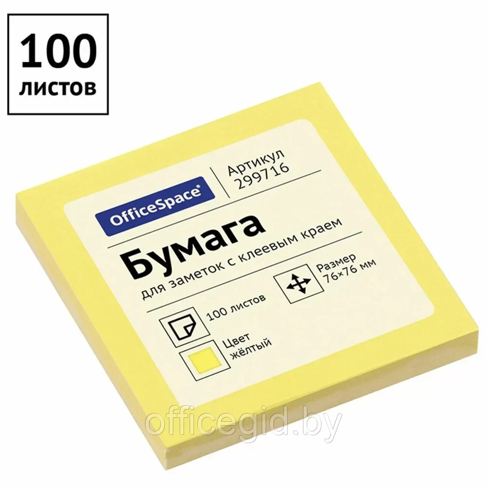 Бумага для заметок на клейкой основе "OfficeSpace", 76x76 мм, 100 листов, желтый - фото 2 - id-p203423667
