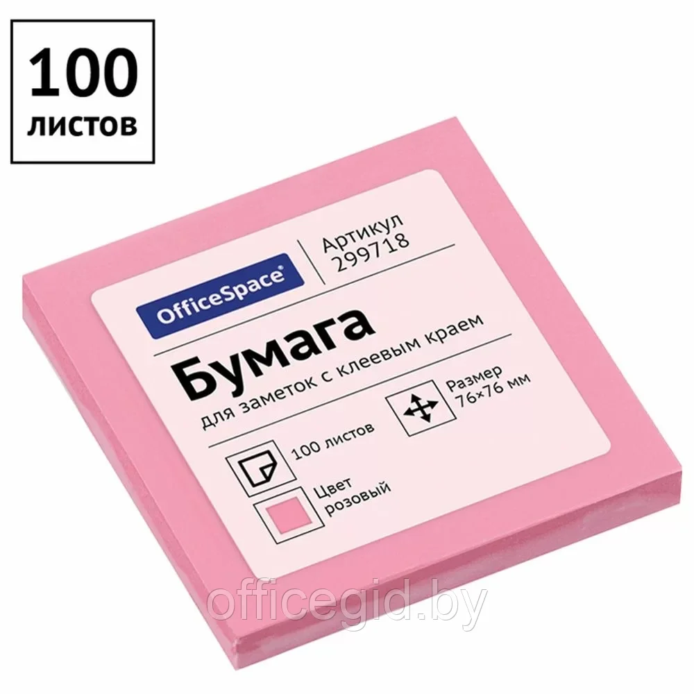 Бумага для заметок на клейкой основе "OfficeSpace", 76x76 мм, 100 листов, розовый - фото 2 - id-p203423668