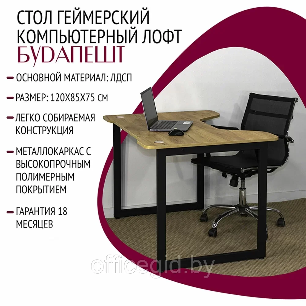 Стол письменный "Лофт Будапешт ДТ-4", 1300х850х750 мм, черный, золотой крафт - фото 2 - id-p203426140