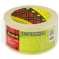 Клейкая лента упаковочная "3М Scotch Бесшумная", 48 мм*50 м