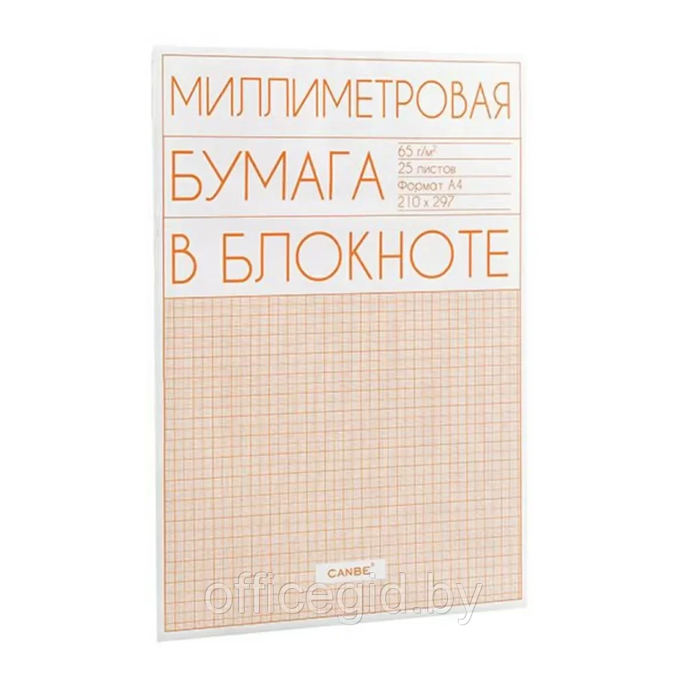 Бумага миллиметровая, A4, 25 листов, 65 г/м2