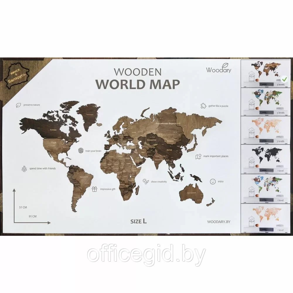 Пазл деревянный "Карта мира" многоуровневый на стену, L 3148, венге, 60x105 см - фото 1 - id-p203426286