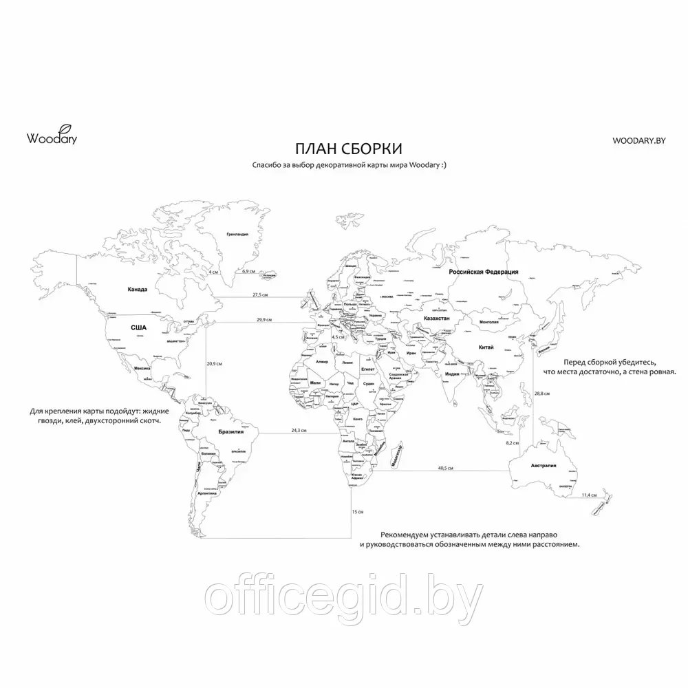 Пазл деревянный "Карта мира" многоуровневый на стену, L 3148, венге, 60x105 см - фото 3 - id-p203426286