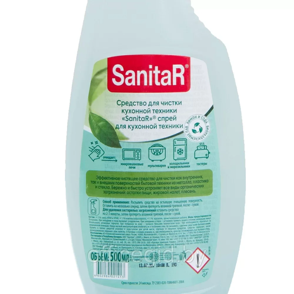 Средство чистящее для бытовой техники "Sanitar", 500 мл, спрей - фото 2 - id-p203426310