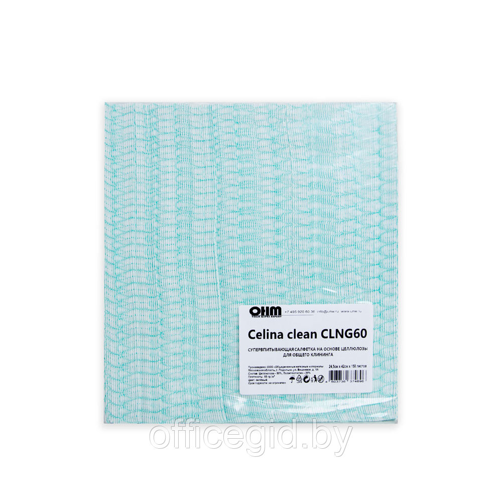 Салфетка из целлюлозы "Celina clean fish print", 24.5x42 см, 150 шт/упак, зеленый - фото 2 - id-p203425489