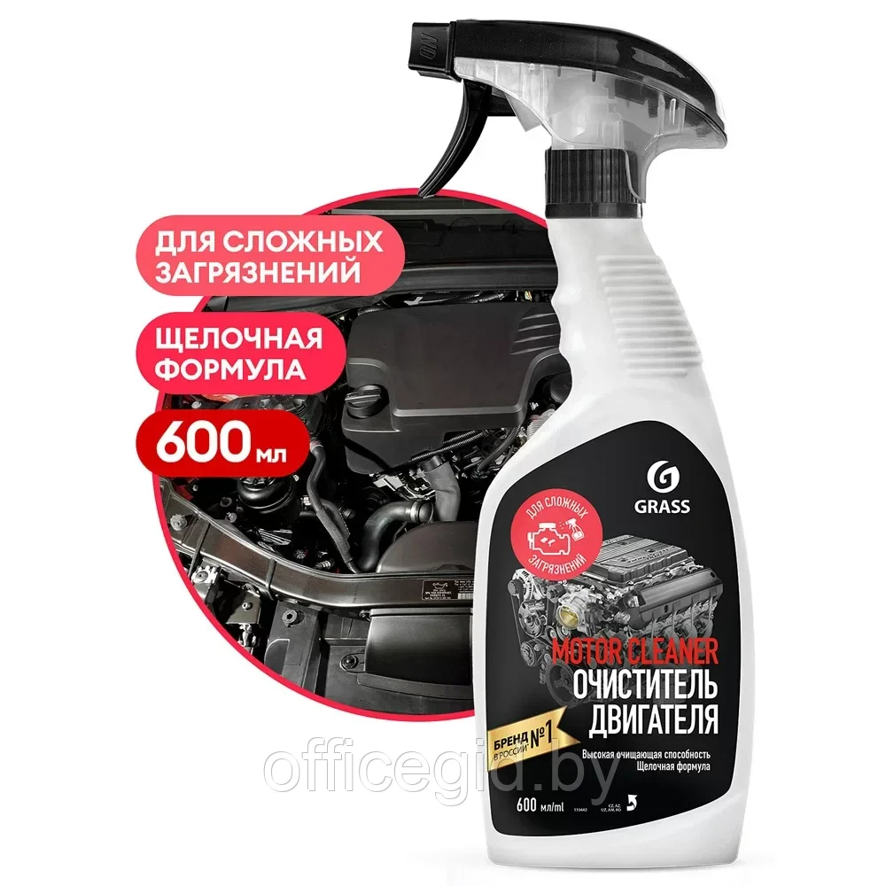 Средство чистящее для очистки двигателей "Motor Cleaner", 600 мл - фото 1 - id-p203425621