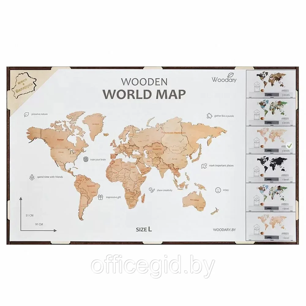 Пазл деревянный "Карта мира" многоуровневый на стену, L 3145, натуральный, 60x105 см - фото 1 - id-p203427517