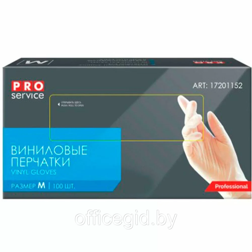 Перчатки виниловые неопудренные одноразовые "PRO Service", р-р M, 100 шт/уп, прозрачный