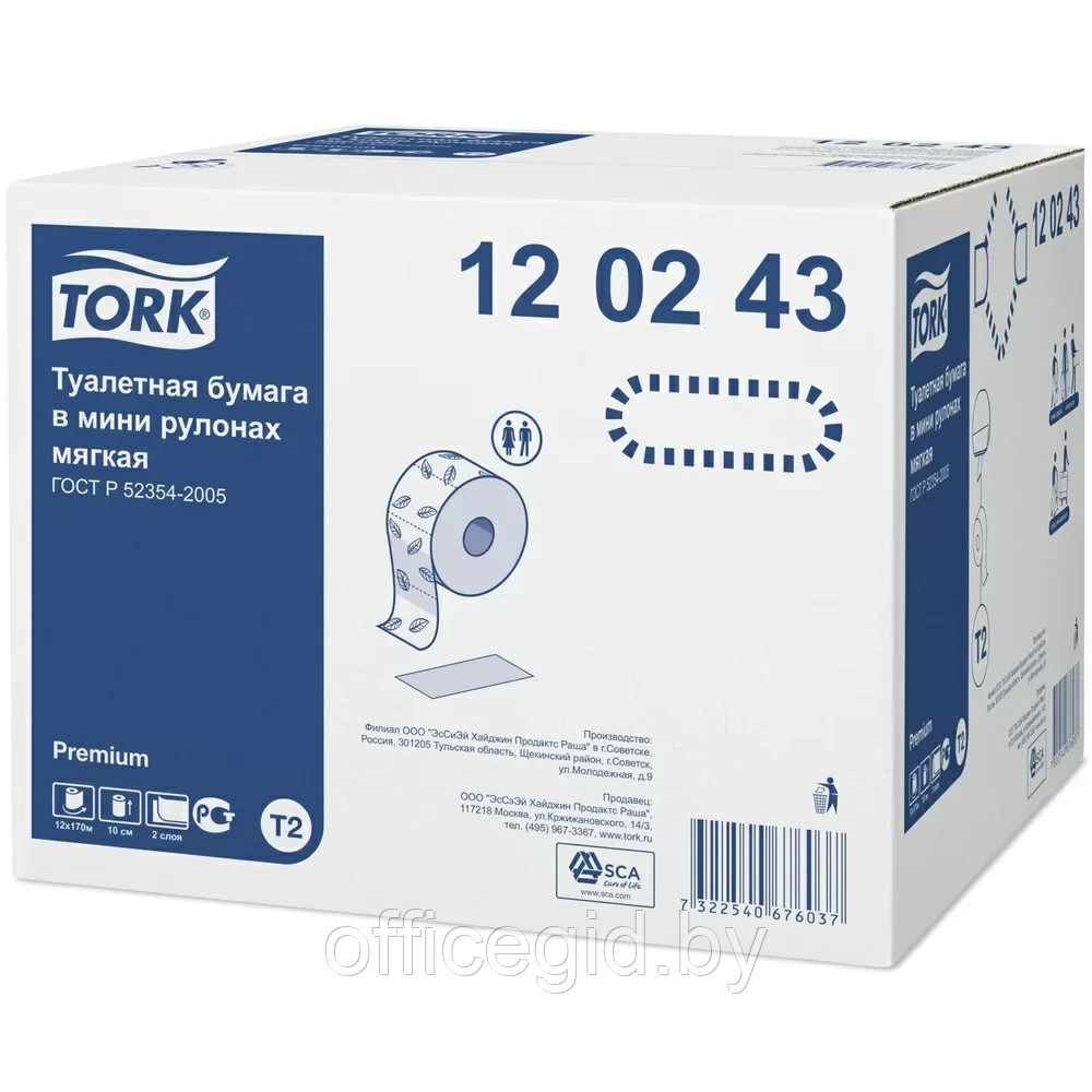 Бумага туалетная в мини рулоне "Tork Premium Т2", 2 слоя, 170 м - фото 2 - id-p203424667