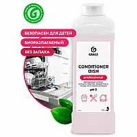 Ополаскиватель для посудомоечных машин "Conditioner Dish"