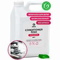 Ополаскиватель для посудомоечных машин "Conditioner Dish"