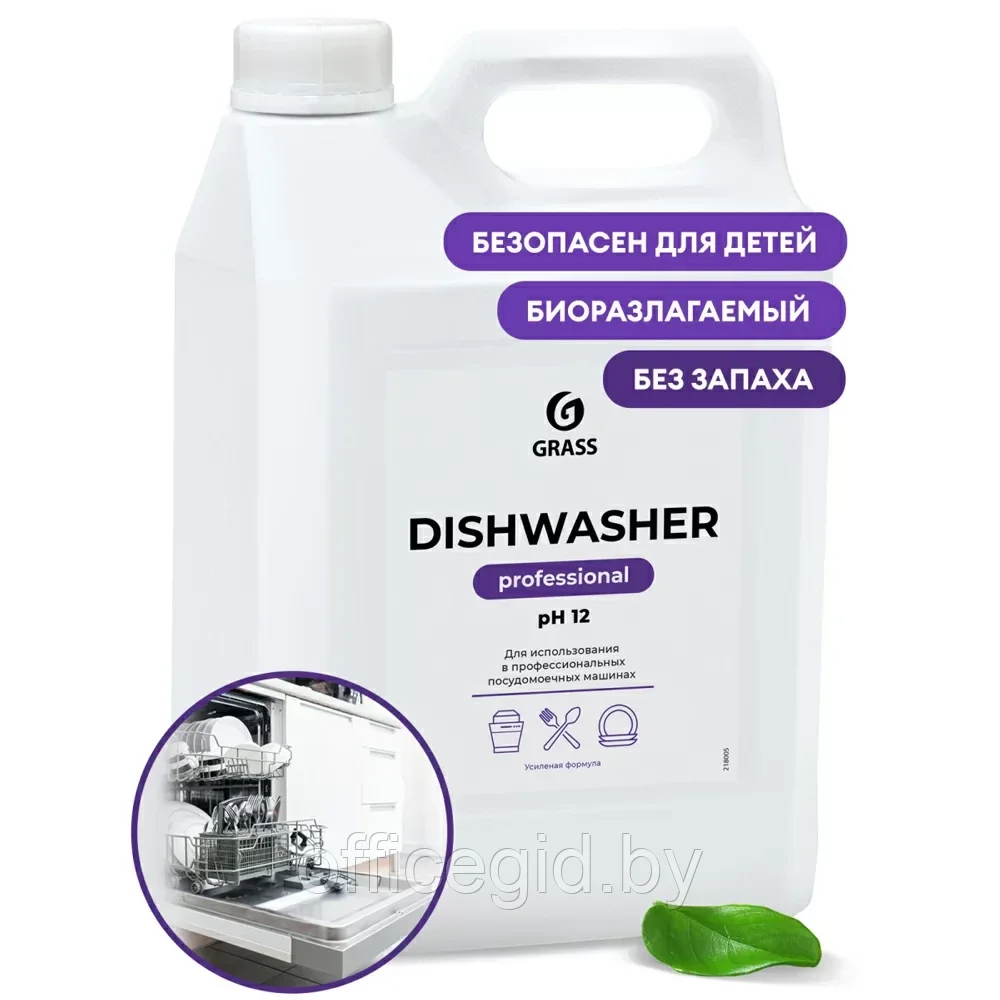 Средство моющее для посудомоечной машины "Dishwasher", 6.4 кг - фото 1 - id-p203427640