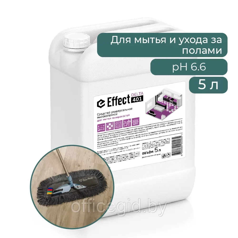 Средство моющее универсальное высокопенное "Effect Дельта 401", 5 л - фото 1 - id-p203427653