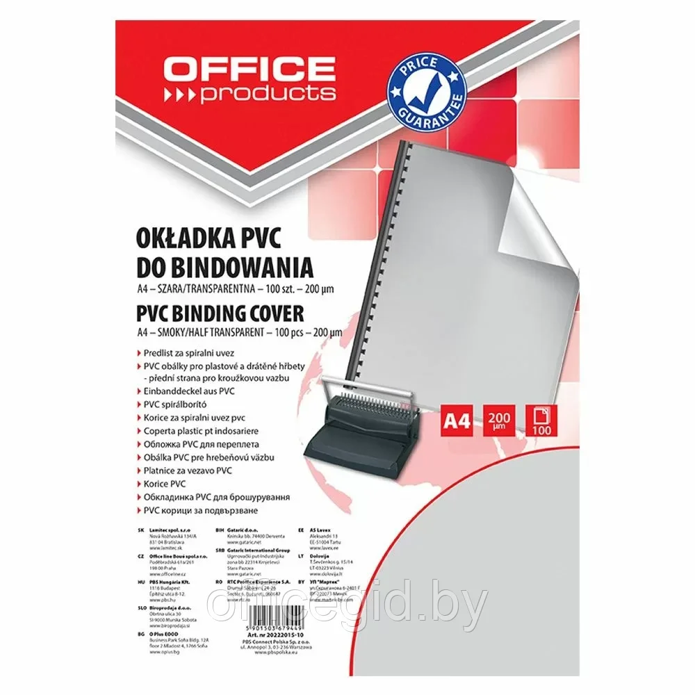 Обложка для переплета "Office Products", A4, пластик, 200 мкм, 100 шт., прозрачный, дымчатый