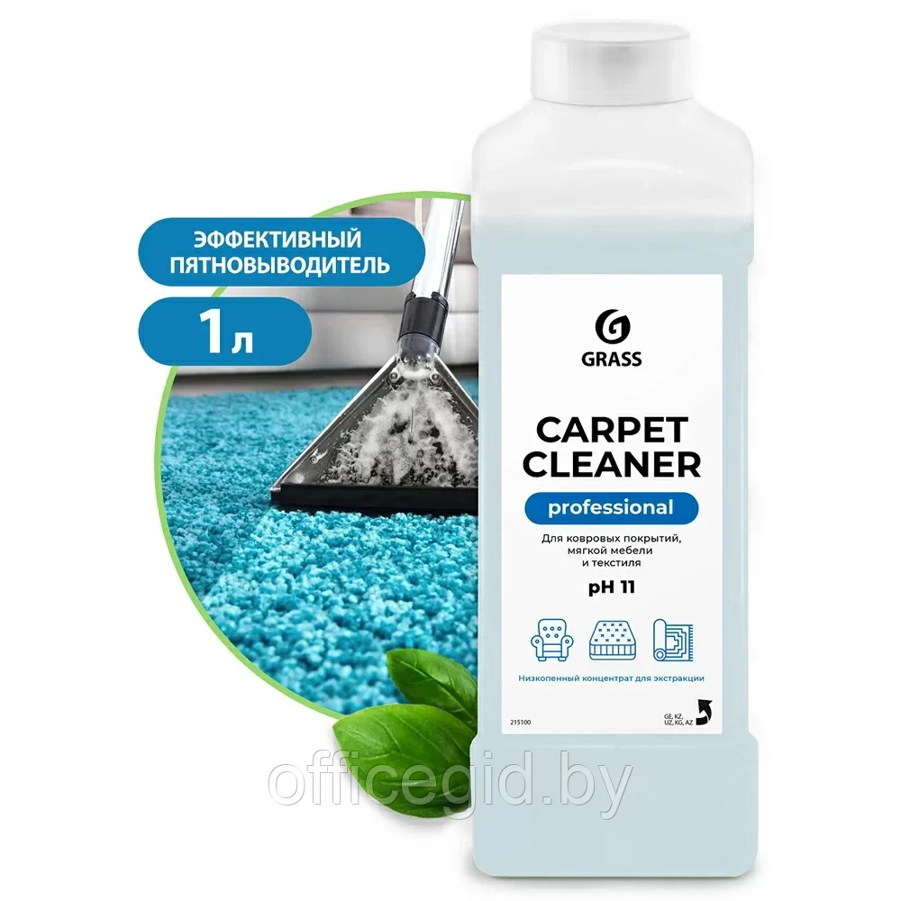 Средство чистящее для ковров и мягкой мебели "Carpet Cleaner" - фото 1 - id-p203427676