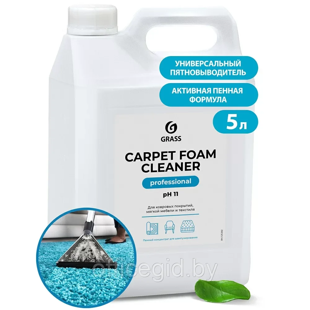 Средство чистящее для ковров и мягкой мебели "Carpet Foam Cleaner" - фото 1 - id-p203427679