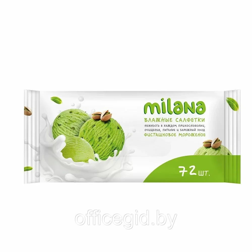 Салфетки влажные антибактериальные "Milana", 72 шт, фисташковое мороженое