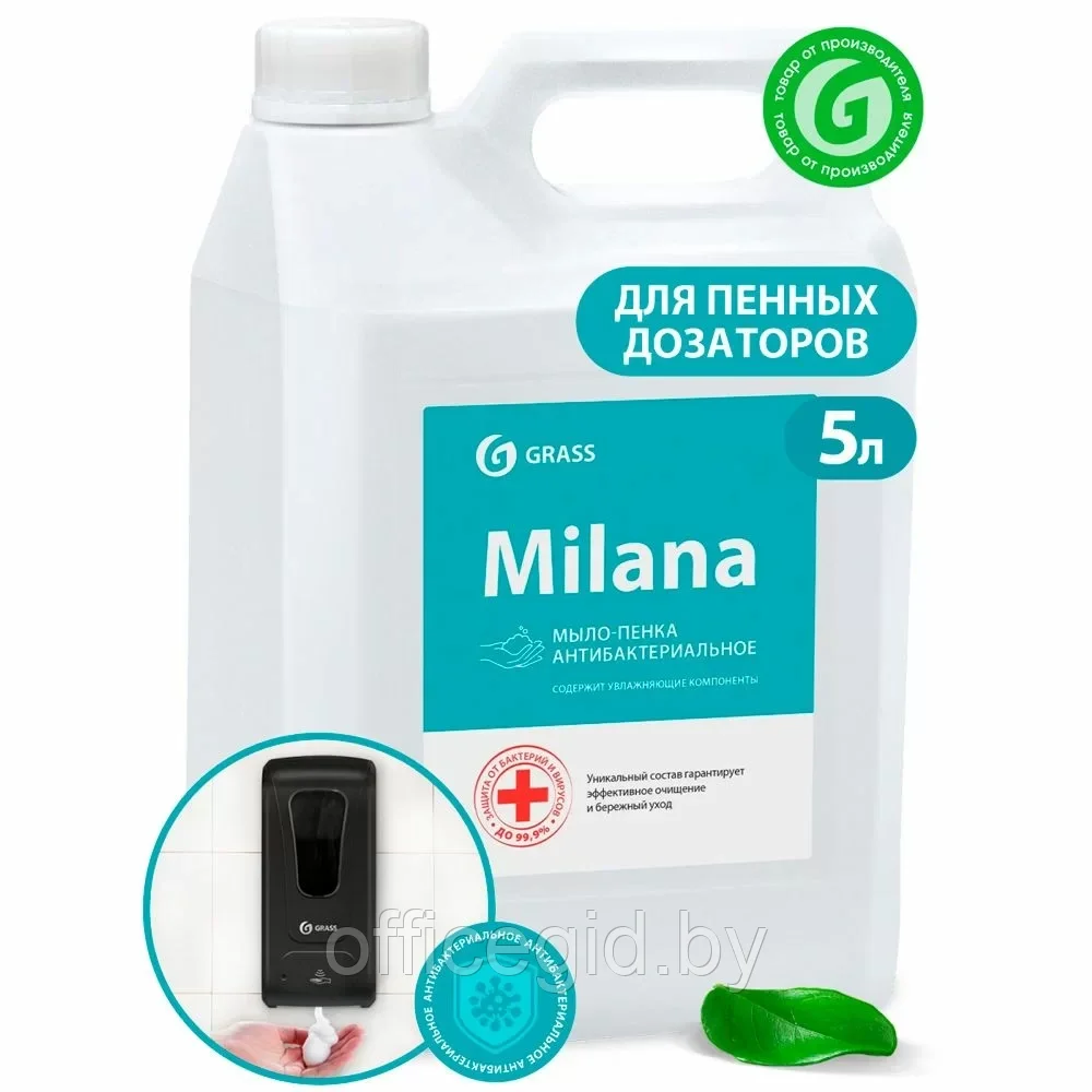 Мыло-пена Milana антибактериальное, 5 кг