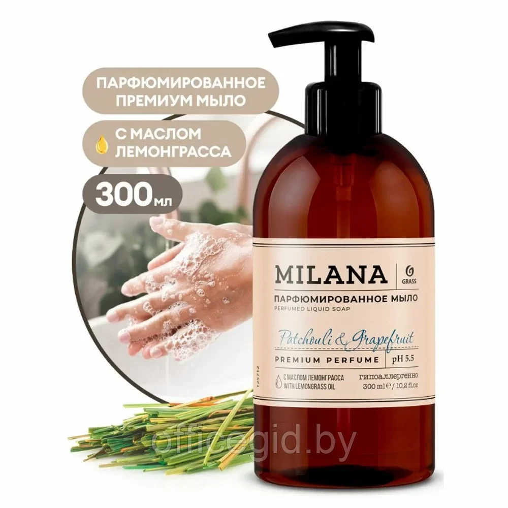 Мыло жидкое "Milana Patchouli&Grapefruit", парфюмированное, 300 мл