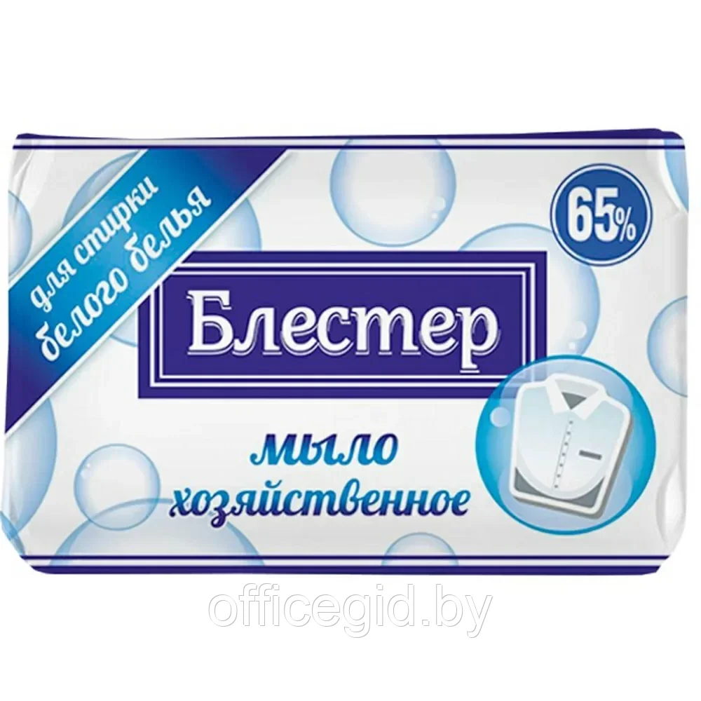 Мыло хозяйственное "Блестер", 65%, 125 г