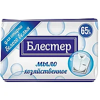 Мыло хозяйственное "Блестер", 65%, 125 г