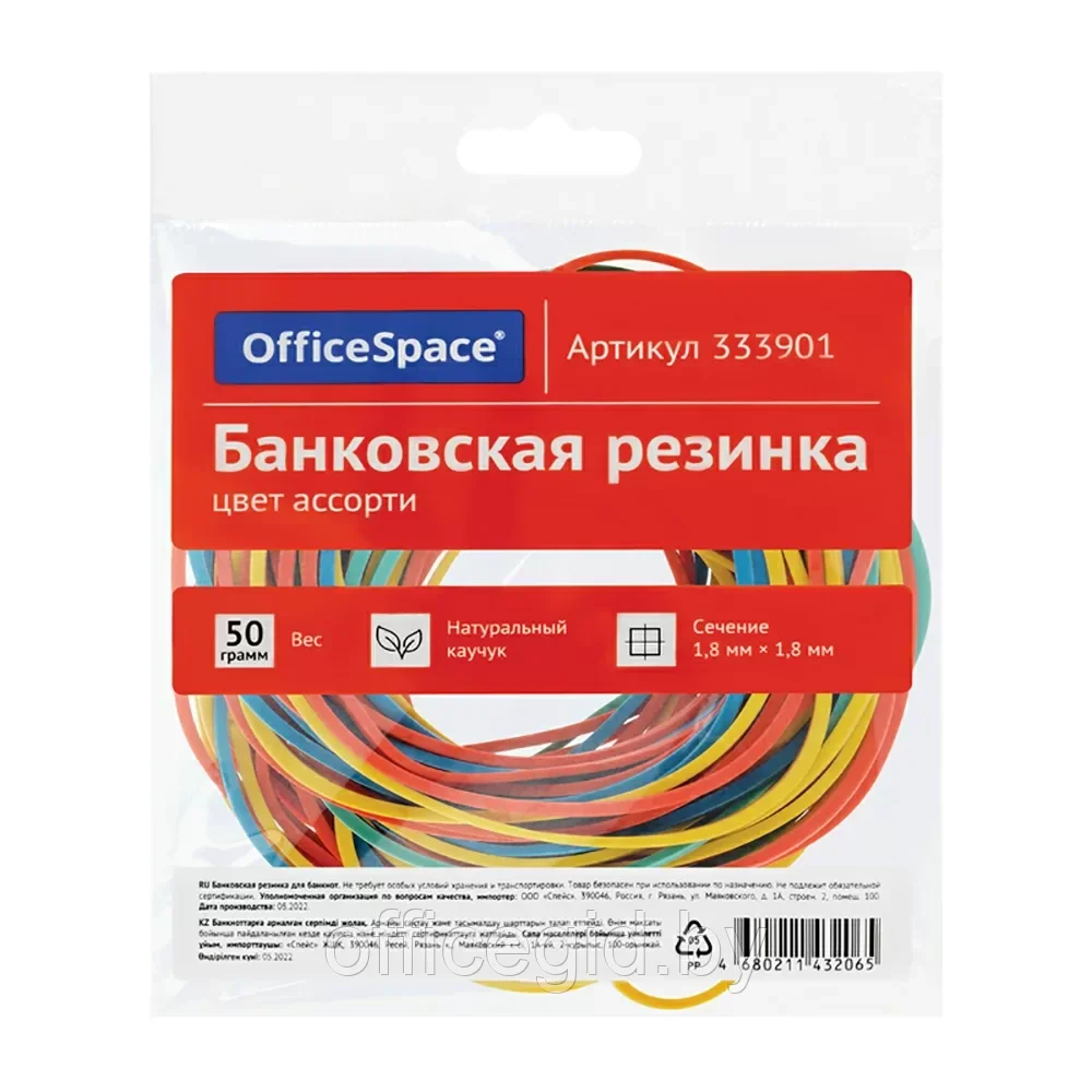 Резинки для денег "OfficeSpace", ассорти