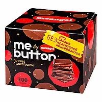 Печенье "MeAngel. Me Button", 200 г, с шоколадом