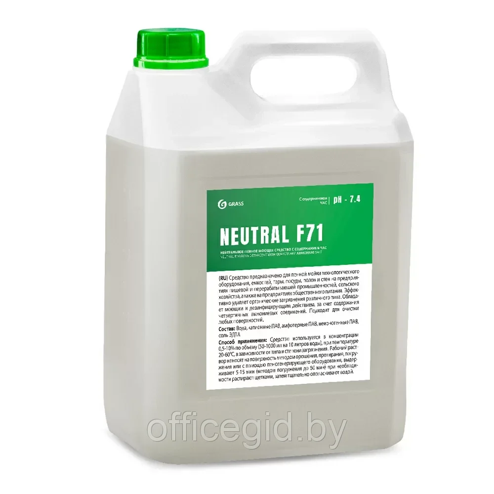 Средство моющее нейтральное пенное "Neutral F71", 5 л