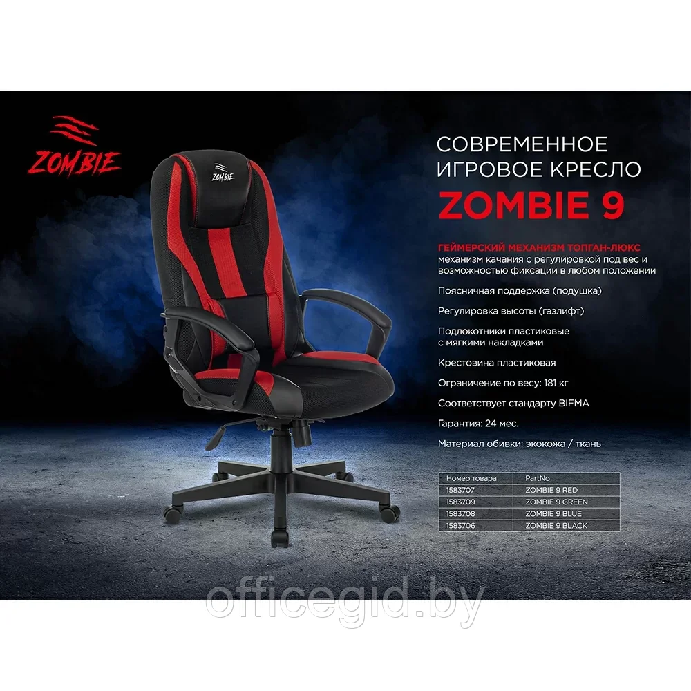 Кресло игровое "Бюрократ Zombie 9", текстиль, экокожа, пластик, черный, синий - фото 8 - id-p203426889