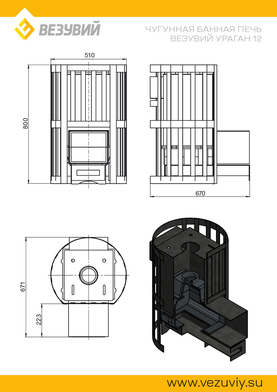 Банная печь Везувий Ураган Ковка 12 (260) - фото 3 - id-p108584771