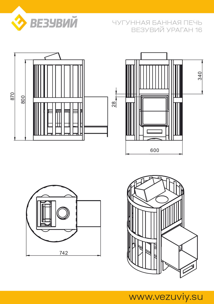 Банная печь Везувий Ураган Стандарт 16 (ДТ-4С) - фото 2 - id-p82791261