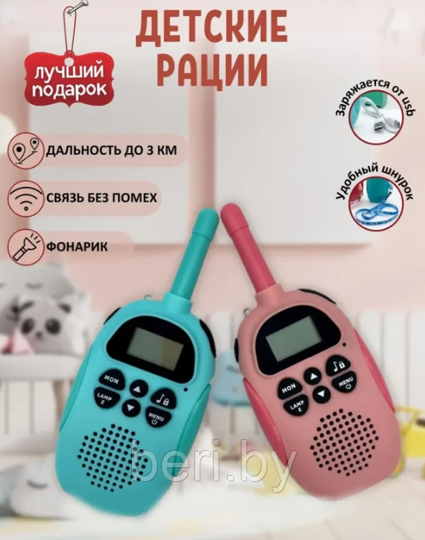 Детские рации Kids walkie talkie, 2 рации - фото 1 - id-p203444485