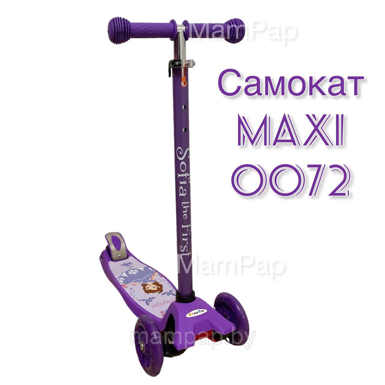 Самокат детский трехколесный scooter Maxi 0072R принтованный (принцесса)