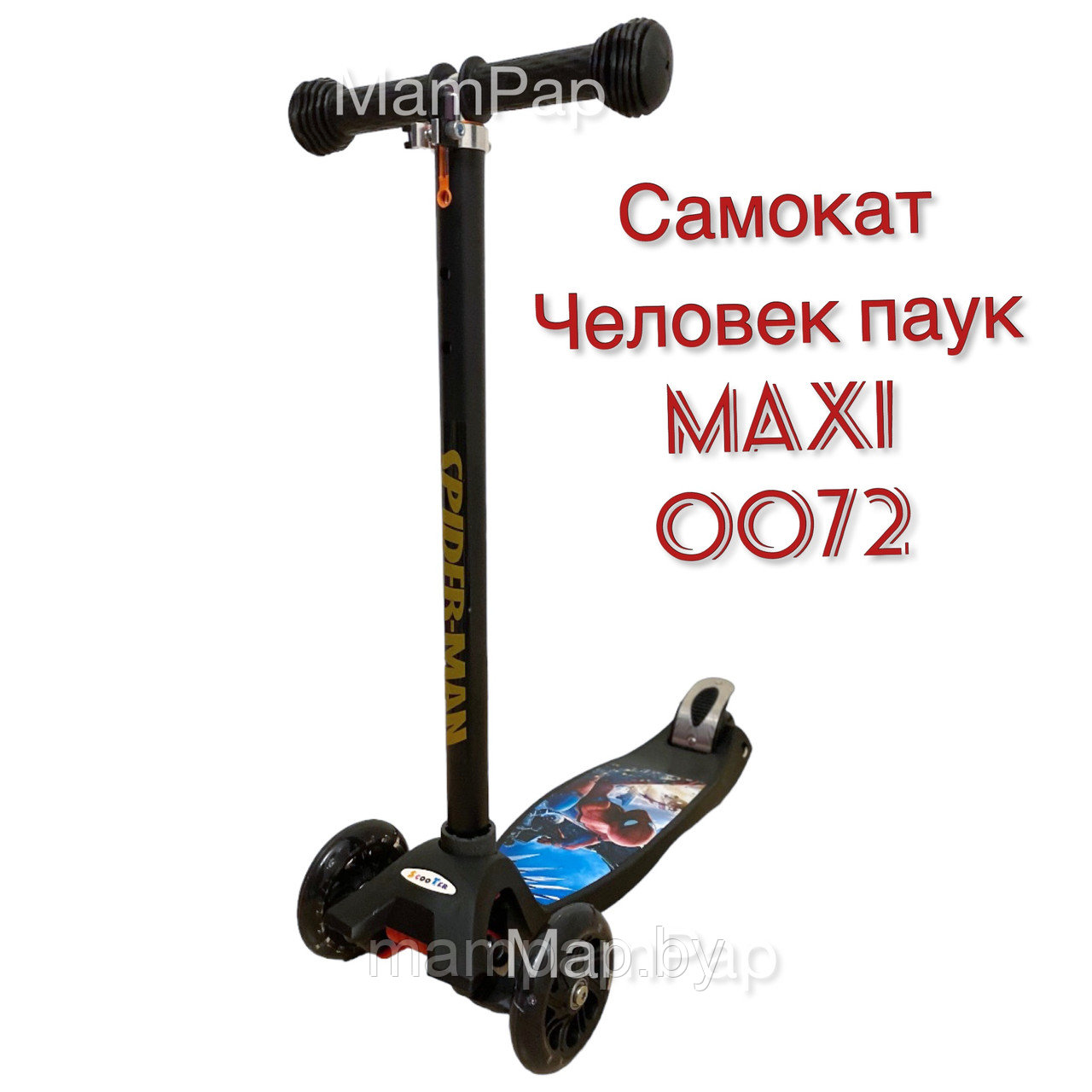 Самокат детский трехколесный scooter  Maxi 0072R принтованный Чёрный (человек паук)