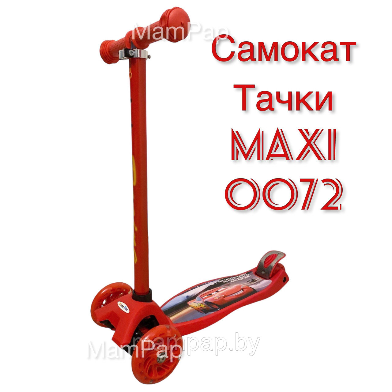 Самокат детский трехколесный scooter  Maxi 0072R принтованный  (тачки)
