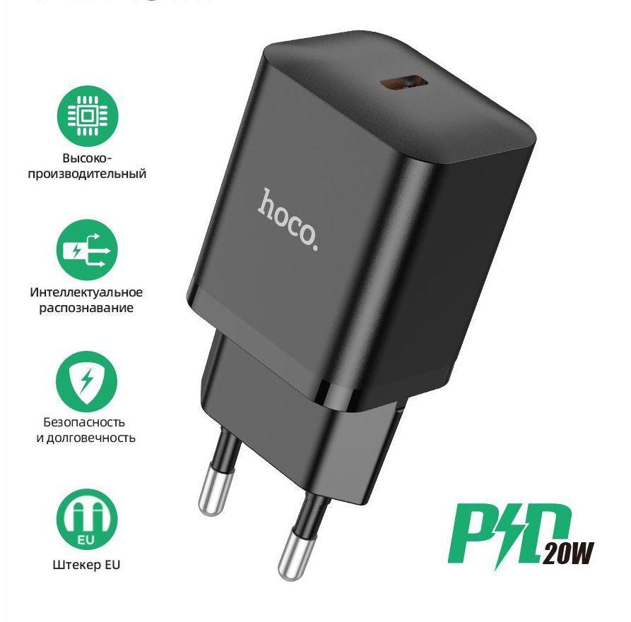 Зарядное устройство сетевое - блок питания HOCO N27, 1 USB Type-C PD20W, черный 556402 - фото 2 - id-p203446335