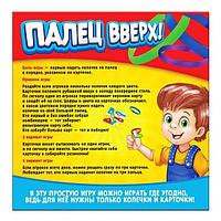 Настольная игра на скорость ЛАС ИГРАС KIDS Палец вверх