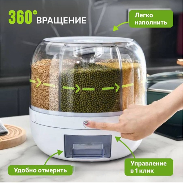 Диспенсер для круп и сыпучих продуктов / вращающийся на 360 градусов, с дозатором, круглый / кухонный - фото 2 - id-p203447329