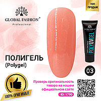 Поли UV гель (Полигель) Global Fashion 30 г 03