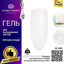 Гель для наращивания ногтей, прозрачный, Global Fashion Clear, 15 г.